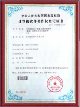 计算机软著证书