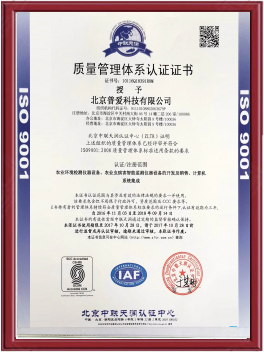 质量管理体系证书