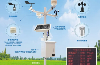 气象环境监测系统