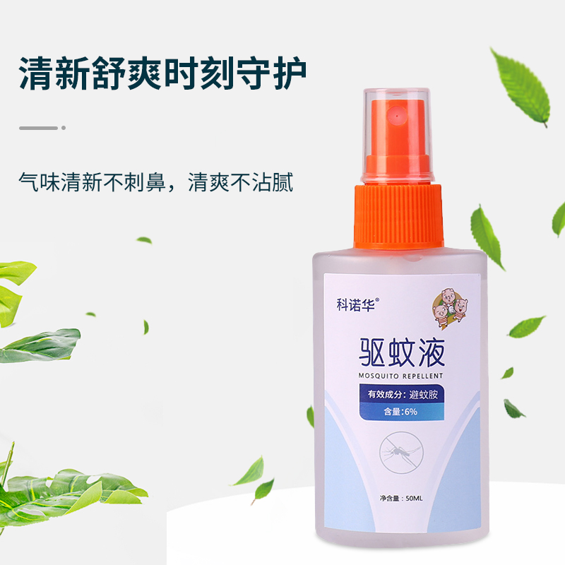 驱蚊液