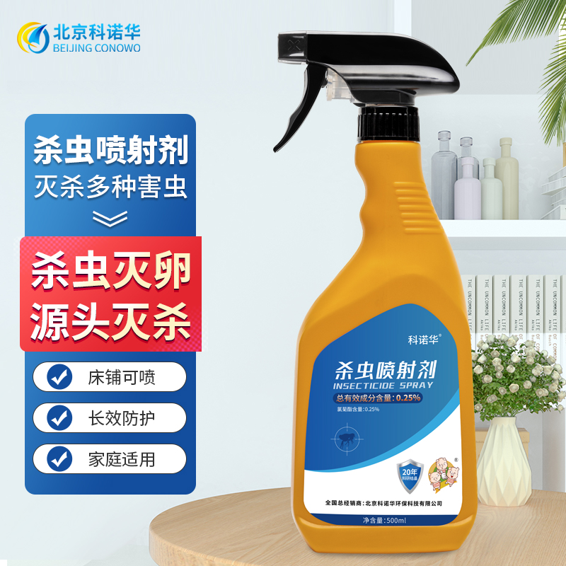 0.25%杀虫喷射剂