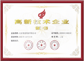 国家高新技术企业